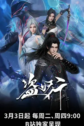 完美世界
